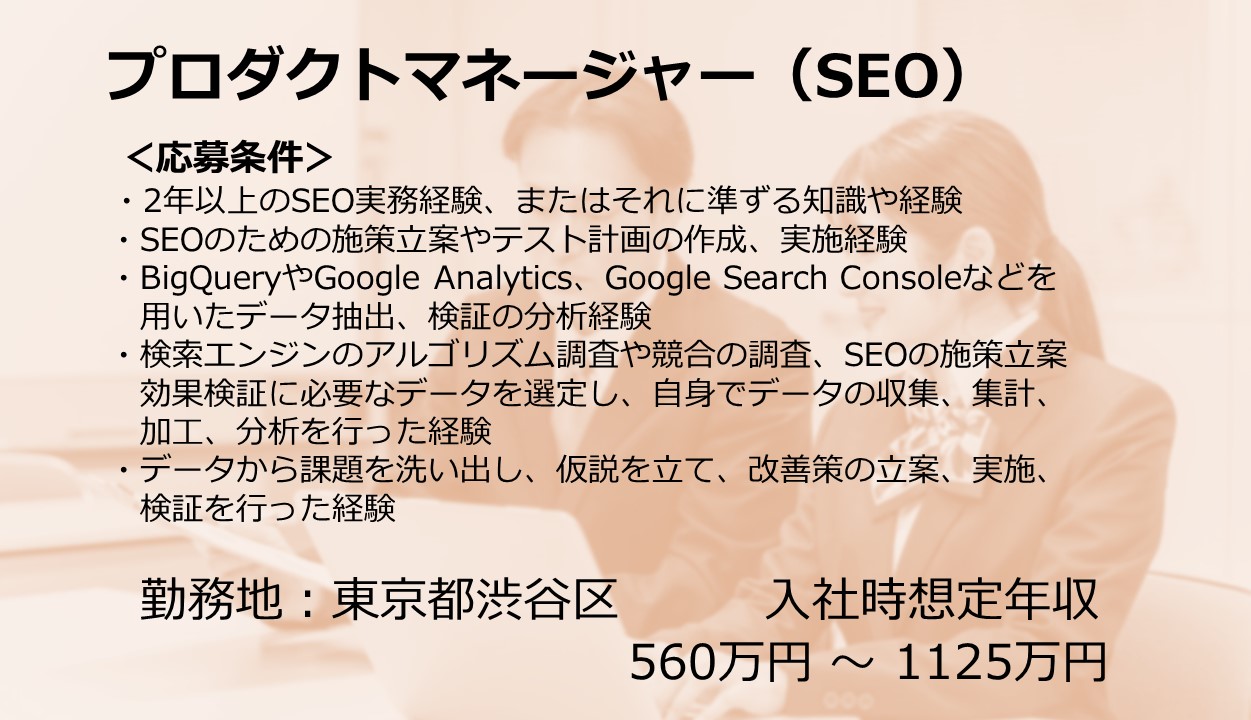 正社員 ITエンジニア 技術 オフィス求人イメージ