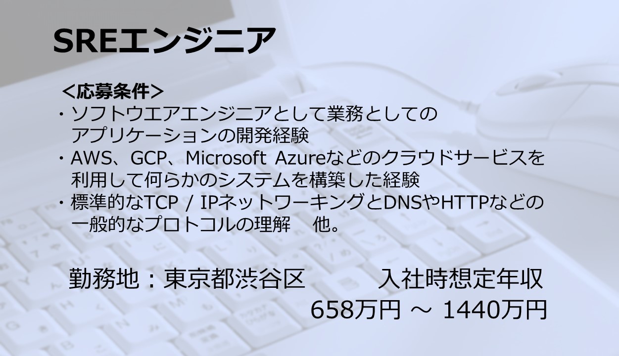 正社員 ITエンジニア 技術 オフィス求人イメージ